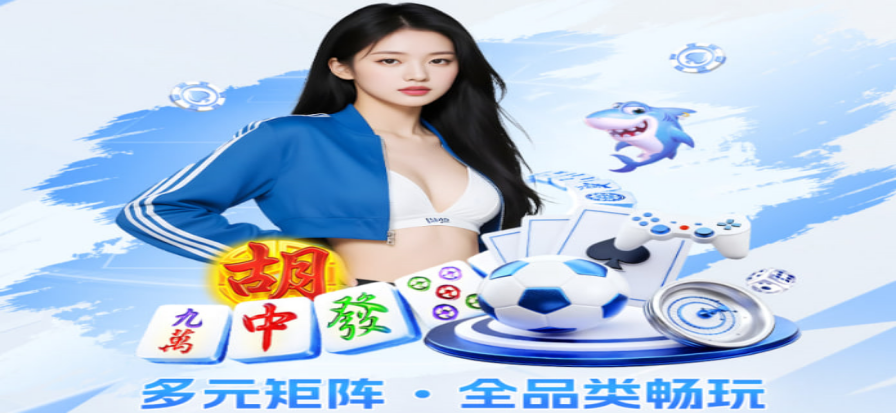玩彩网安全平台官方入口展示